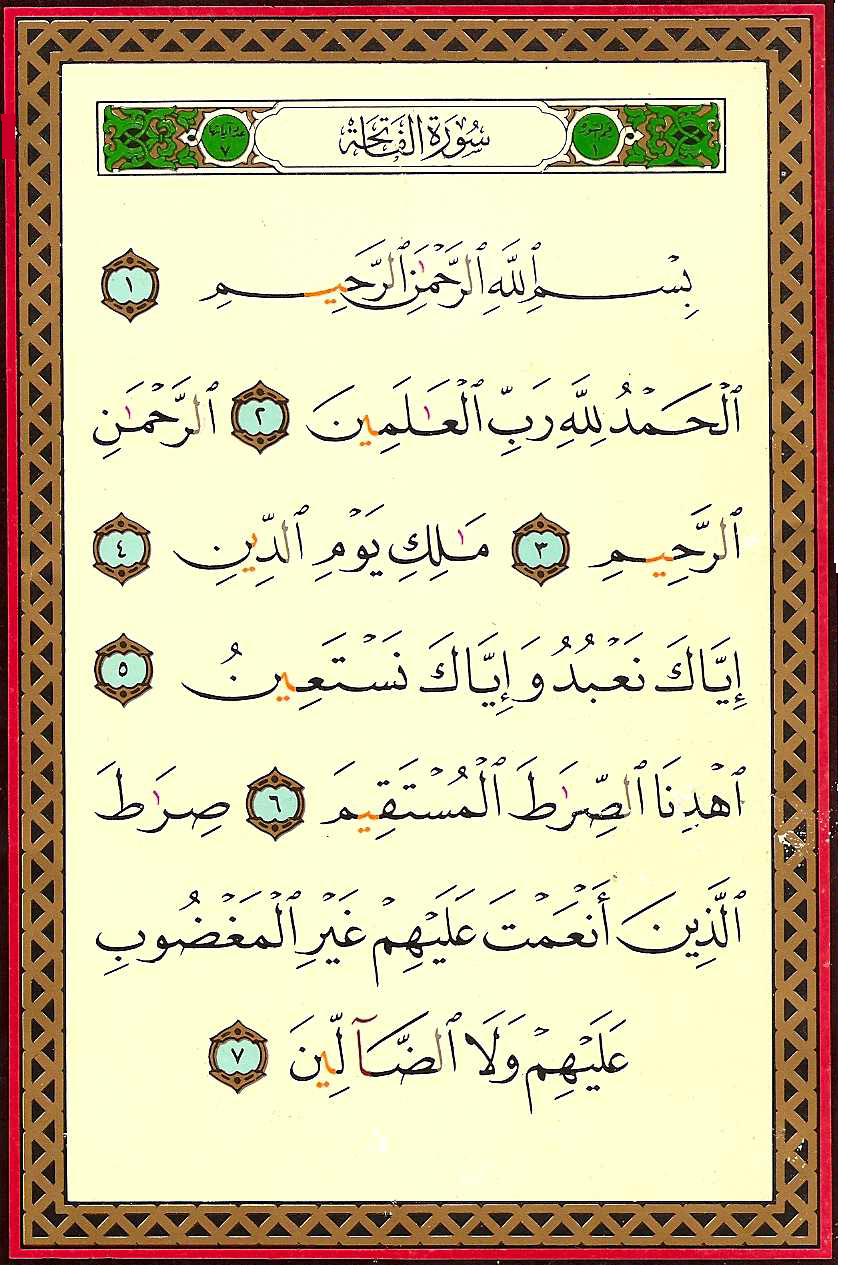 Al quran online