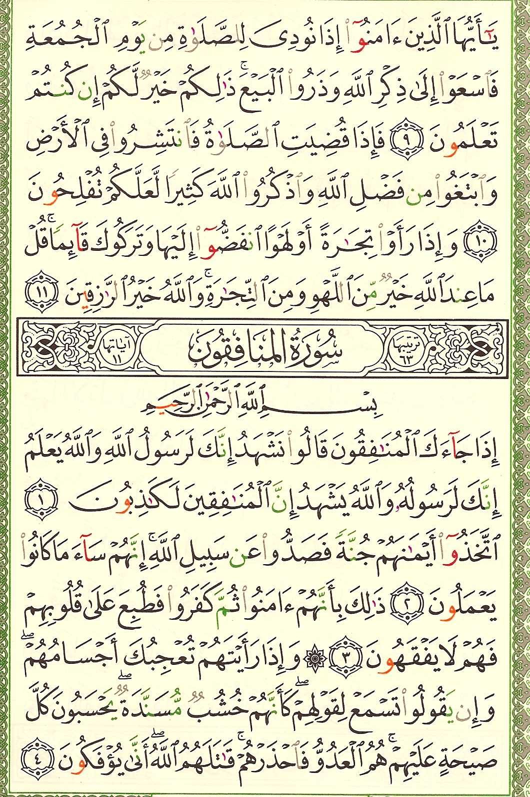 Surah Dalam Alquran Muka Surat 502