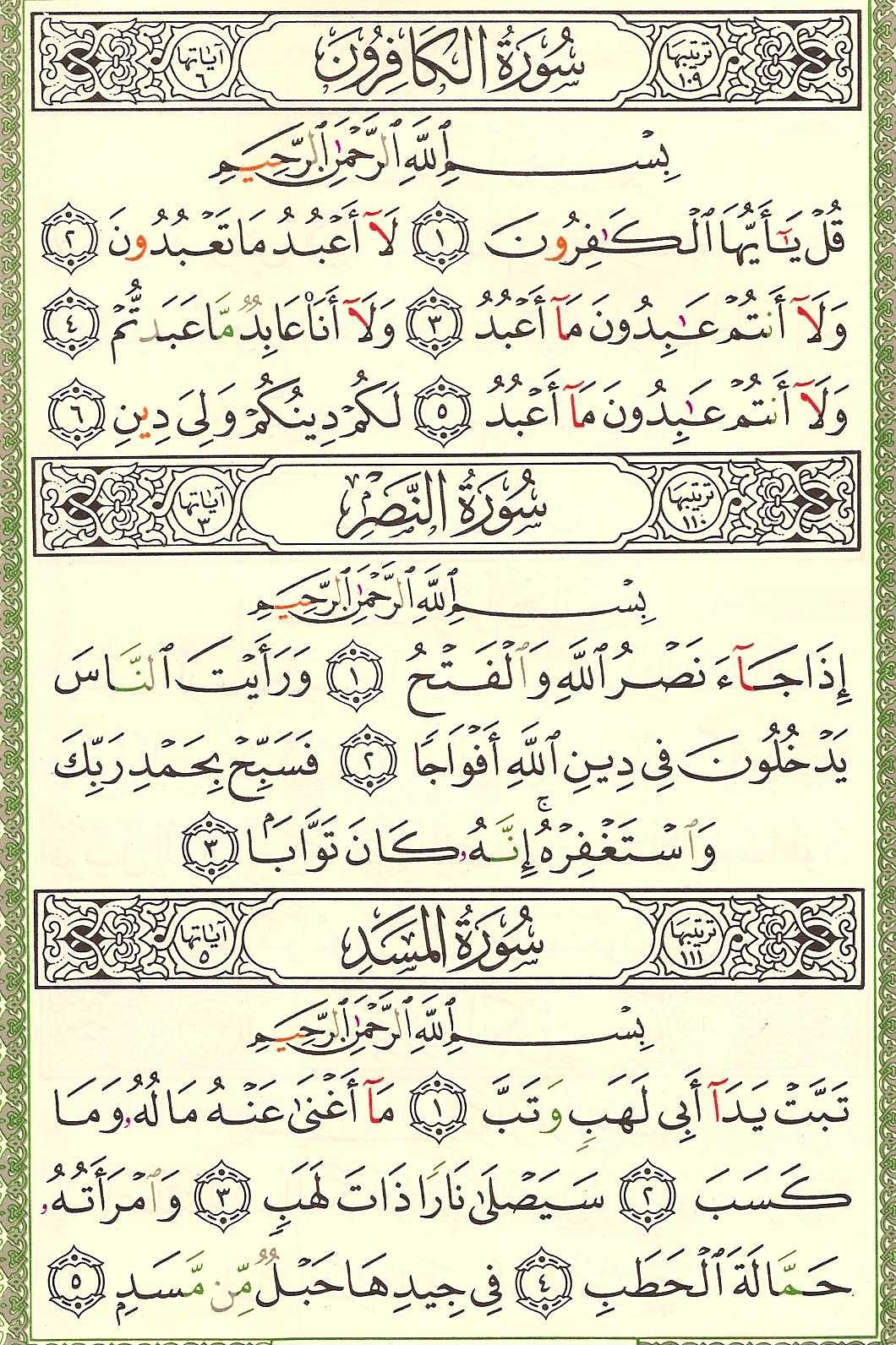 Surah Al Mulk Dalam Al Quran Muka Surat Gbodhi