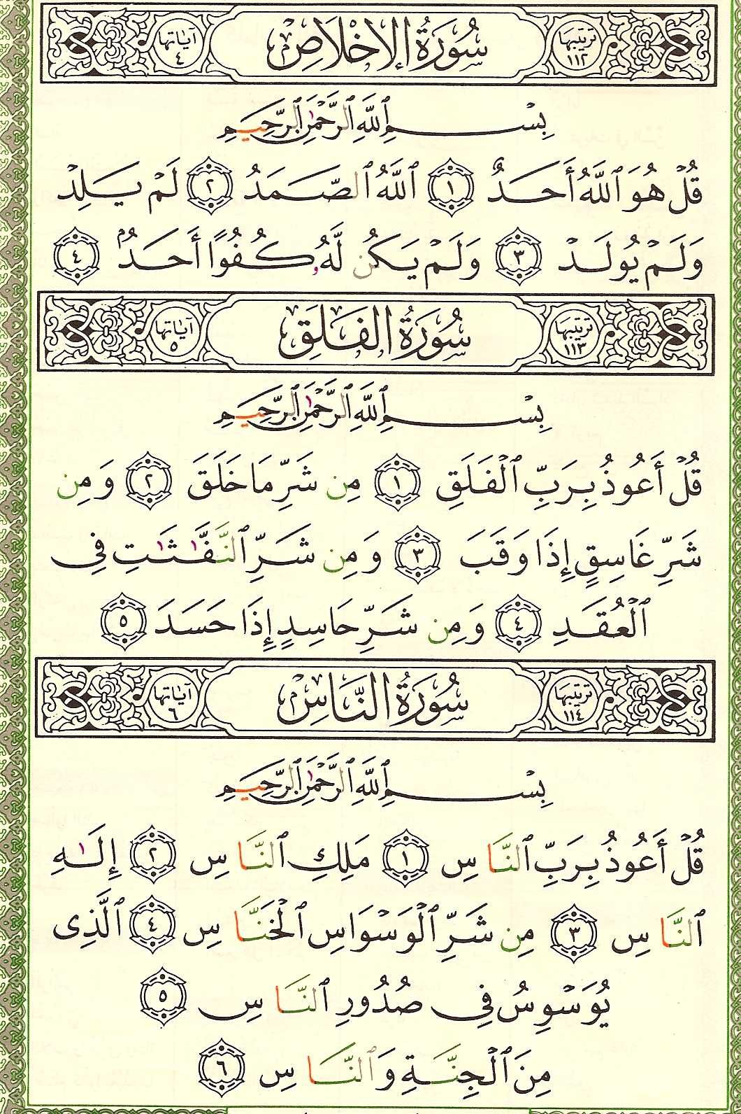 Muka Surat Al Mulk Dalam Quran