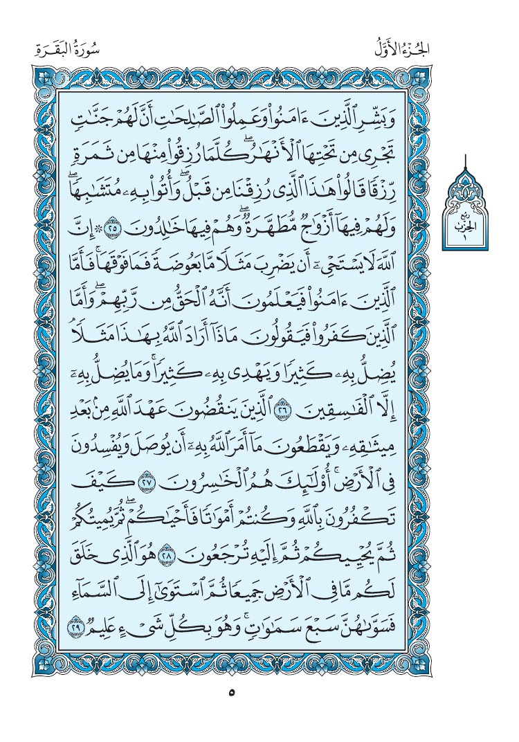 سوره البينه مكتوبه